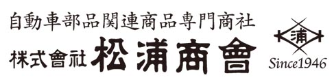 松浦商会ロゴ